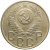 СССР 20 копеек 1953  VF-XF