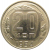 СССР 20 копеек 1954  VF-XF