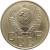 СССР 20 копеек 1954  VF-XF