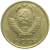 СССР 10 копеек 1978  VF