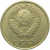 СССР 20 копеек 1977  VF-XF