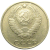 СССР 10 копеек 1961  VF-XF
