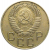 СССР 20 копеек 1955  VF-XF