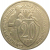 СССР 20 копеек 1932  VF
