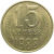 СССР 15 копеек 1988  XF