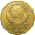 СССР 3 копейки 1938  VF