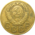 СССР 3 копейки 1956  VF