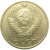 СССР 10 копеек 1971  VF-XF