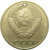 СССР 10 копеек 1972  VF