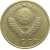 СССР 15 копеек 1961  VF