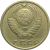 СССР 15 копеек 1978  VF