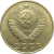 СССР 15 копеек 1990  XF