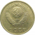 СССР 20 копеек 1985  VF-XF