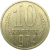 СССР 10 копеек 1974  XF
