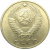 СССР 10 копеек 1974  XF