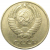 СССР 10 копеек 1978  VF