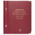 Альбом для монет «РСФСР, СССР 1921-1957 г. Регулярный выпуск по годам». Том 3.