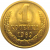 СССР 1 копейка 1969  UNC