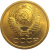 СССР 1 копейка 1969  UNC
