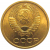 СССР 1 копейка 1969  AU