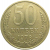 СССР 50 копеек 1978  XF