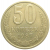 СССР 50 копеек 1987  VF-XF