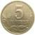 5 копеек 1998 С-П  XF-AU
