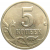 5 копеек 2001 С-П  XF-AU