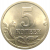 5 копеек 2005 С-П  AU