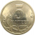 5 копеек 2009 С-П  AU