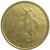 10 копеек 2001 М  XF