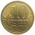 10 копеек 2005 С-П  XF-AU