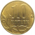 10 копеек 2008 М  XF-AU