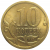 10 копеек 2009  С-П  AU