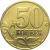 50 копеек 1997 С-П  VF