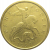 50 копеек 1997 С-П  VF
