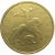50 копеек 1998 М  VF