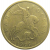 50 копеек 1998 С-П  XF