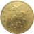 50 копеек 2007 М  VF-XF