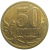 50 копеек 2009 С-П  XF