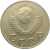 СССР 10 копеек 1948  VF