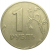 1 рубль 1997 ММД  VF