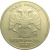 1 рубль 1997 ММД  VF