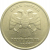 1 рубль 1997 СПМД  XF