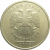 1 рубль 2005 ММД  XF