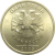 1 рубль 2005 СПМД  UNC