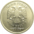 1 рубль 2007 ММД  AU