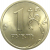 1 рубль 2007 СПМД  UNC