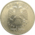 1 рубль 2012 ММД  XF-AU