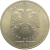1 рубль 2015 ММД  XF-AU
